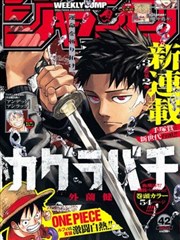 耽美校园漫画 第9卷